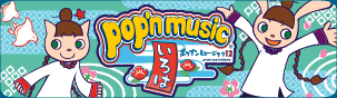 Pop'n Music 12 Iroha banner